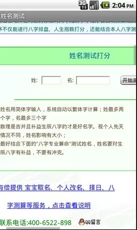 姓名缘分测试爱情指数，测缘分或爱情指数姓名测试