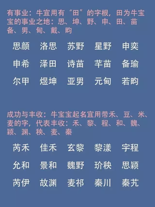 属兔改名字哪些字更好，虎年出生的宝宝起名