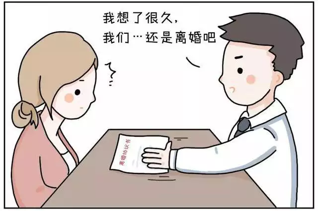 免费算婚姻会不会离婚，算命会离婚就一定会离婚吗