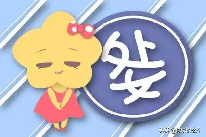 022本命年运势，属虎本命年前一年倒霉"