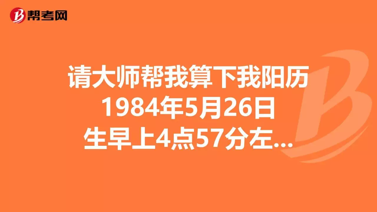 4年是什么命运，1988年属龙五行什么命"