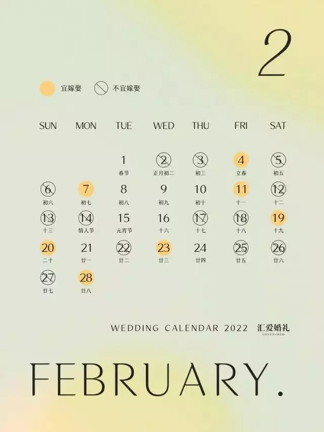 022年结婚吉日哪月份更好，2022年一月份结婚吉日"