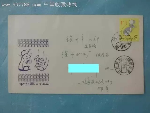 甲子年今年90几岁，甲子年多少年轮回一次