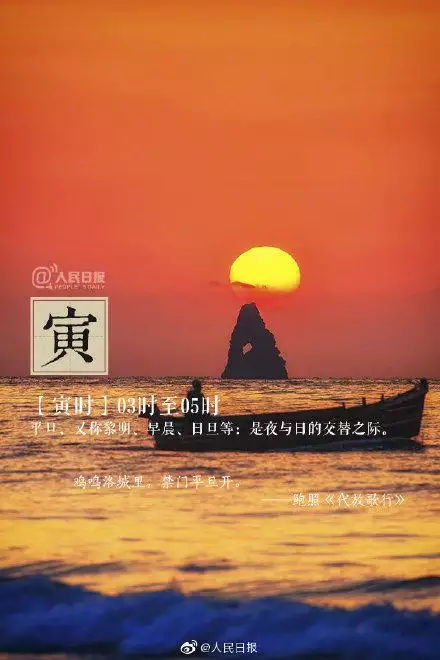 丑时时间是几点到几点，邮政上班的时间是几点到几点