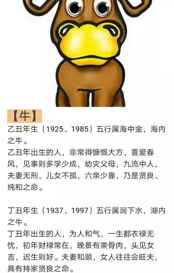 997涧下水命几月更好，属牛1997涧下水命更佳婚配"