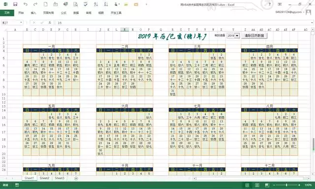 下载万年历带农历，下载万年历带吉日