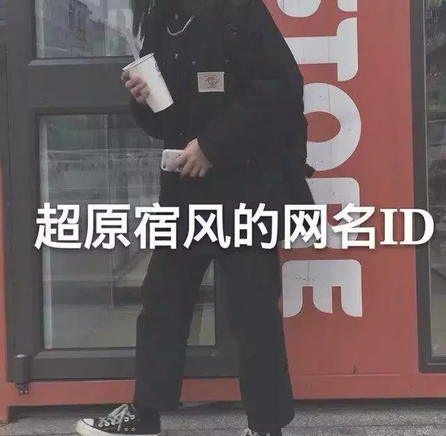 想取个 名请指教，想给自己找一个 名