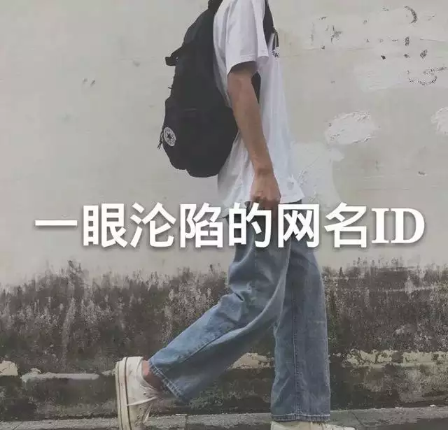 想取个 名请指教，想给自己找一个 名