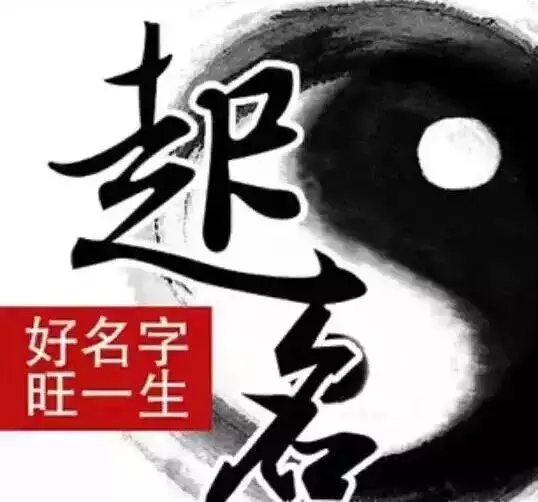 名字算命每日运程，非常运势 测名字