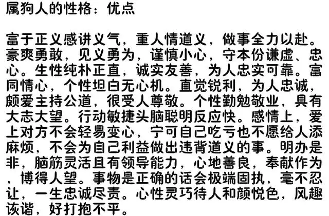 农历正月属狗是什么命，属狗一月出生的命运如何