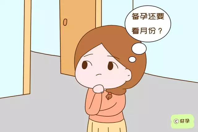 备孕更好的月份，男人怎么调理  生儿子