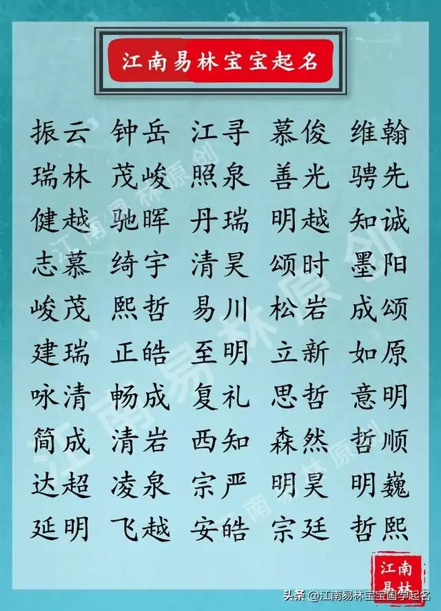 寓意好的男孩子名字，男孩的取名宝典