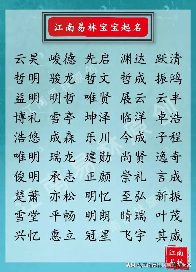 寓意好的男孩子名字，男孩的取名宝典