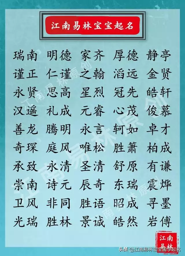 寓意好的男孩子名字，男孩的取名宝典