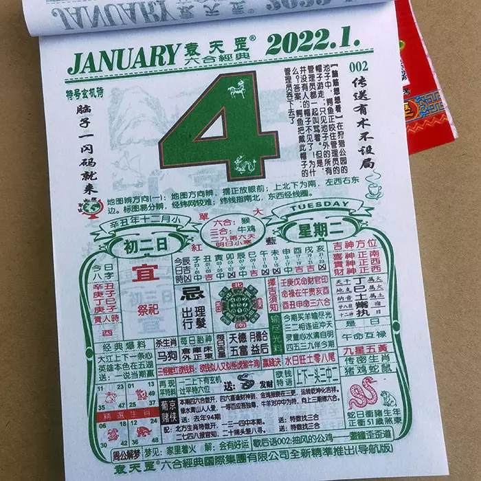 农历辛丑年2022 年黄道吉日，2022 年农历查询表