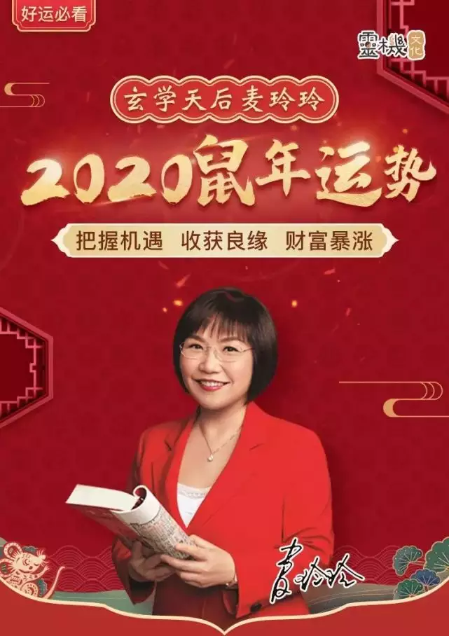 麦玲玲2022年运程视频，2022 麦玲玲十二生肖详解