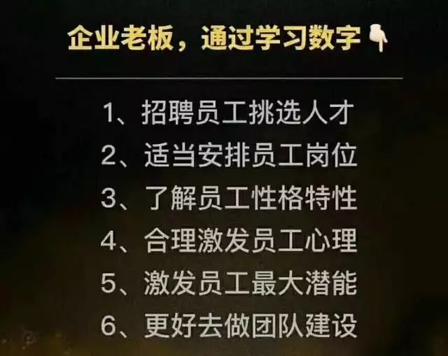 数易文化1到9号人财运解析，生命密码在线测试免费