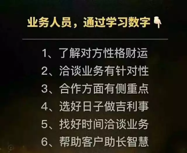 数易文化1到9号人财运解析，生命密码在线测试免费