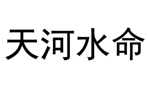 火命的人缺什么，剑锋金命的人缺什么