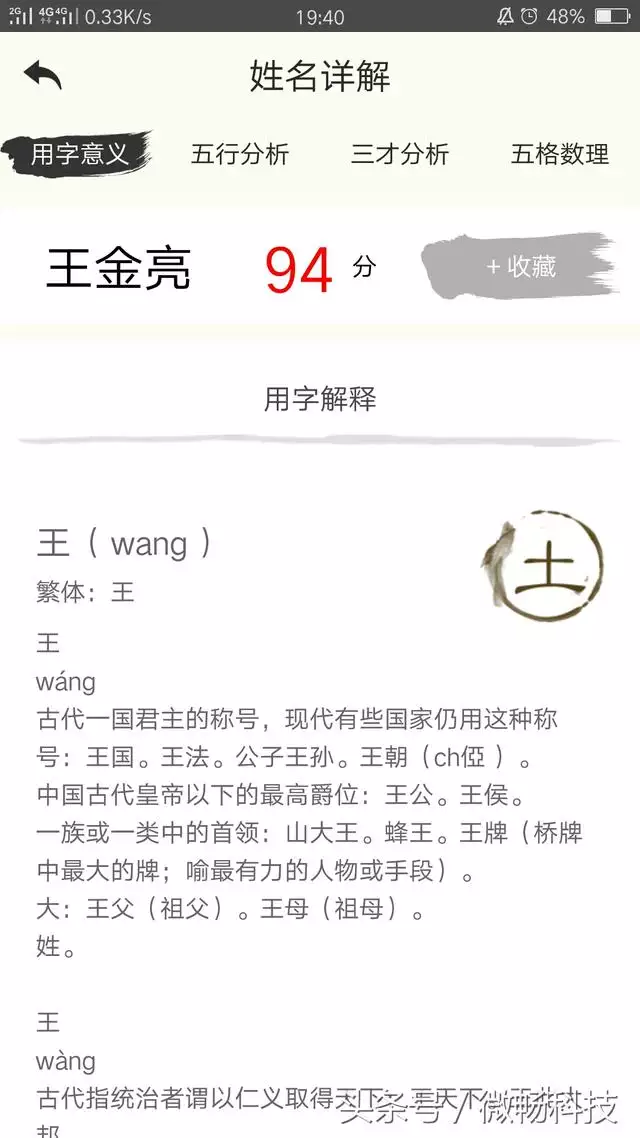 姓名爱情测试打分免费，姓名测试爱情