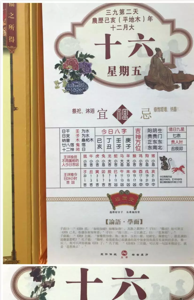 中华老黄历万年历原版，老黄历日历万年历农历