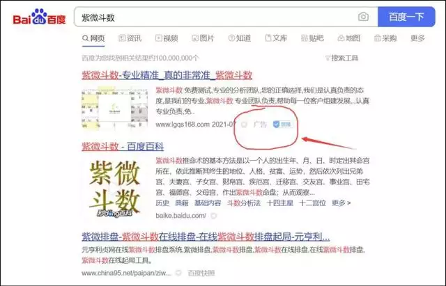 准了app八字格局准吗，准了app一生格局准吗