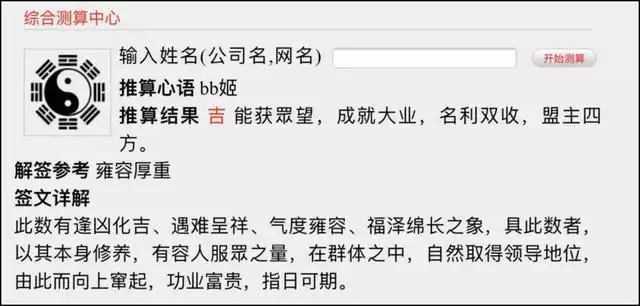 准了app八字格局准吗，准了app一生格局准吗