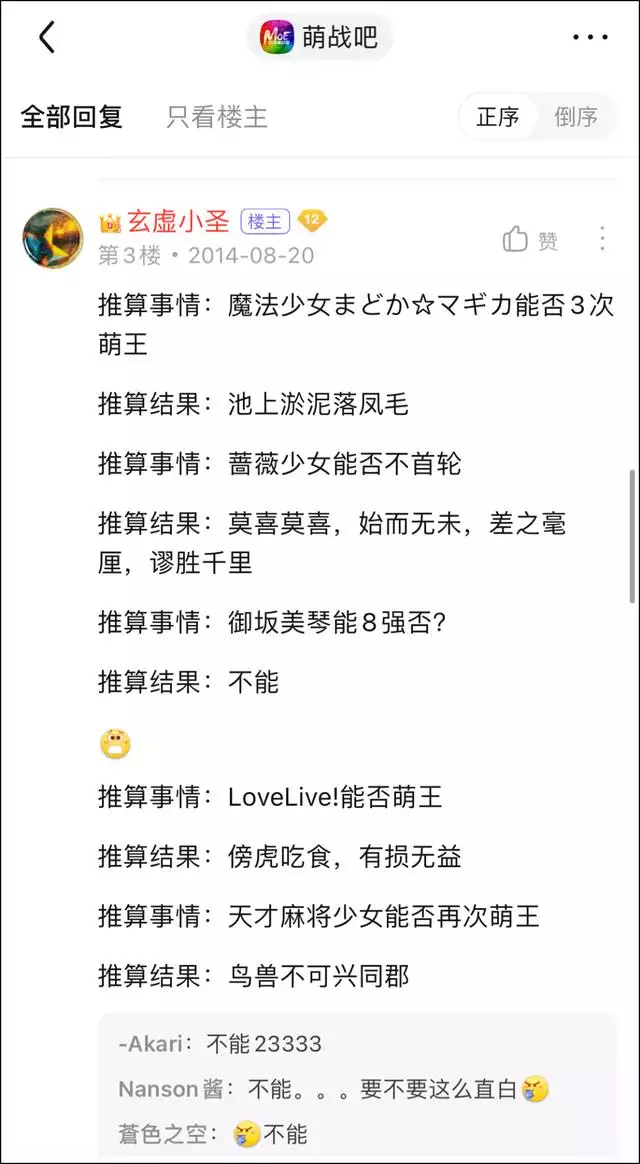 准了app八字格局准吗，准了app一生格局准吗