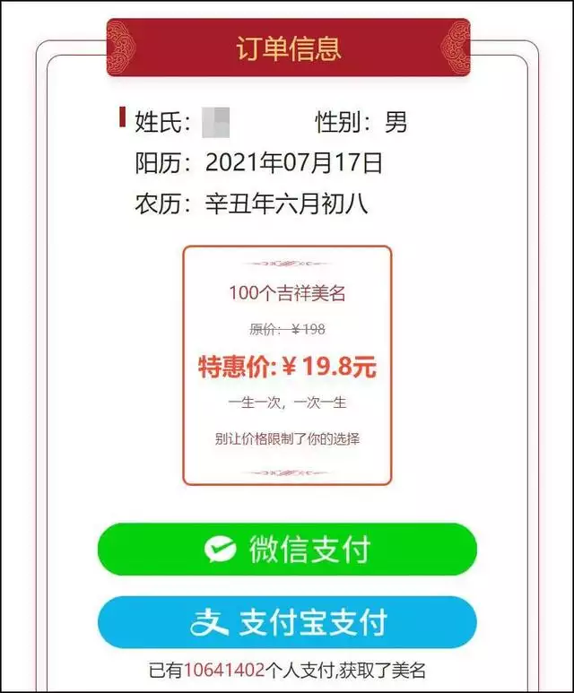 准了app八字格局准吗，准了app一生格局准吗