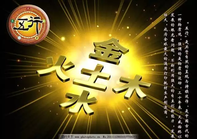 到9代表金木水火土，49个数字五行对照表"