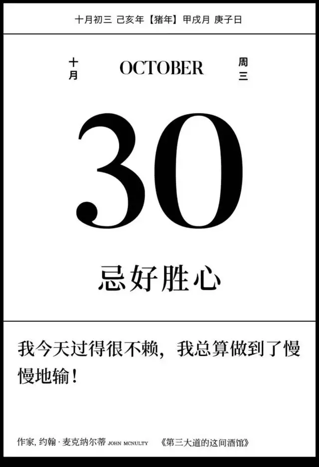 甲戌日遇庚子年，2022 庚子年各日柱运势