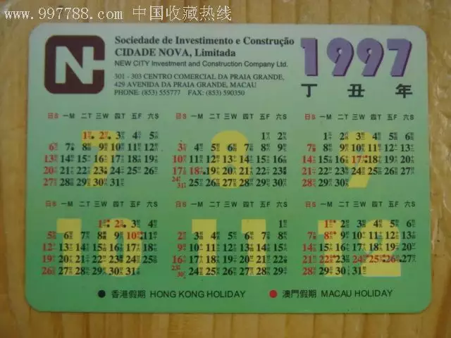 999年11月日历表查询，1996年12月日历"