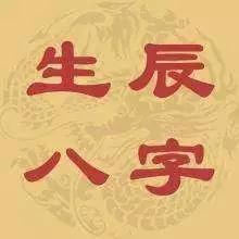 八字月令查看表，怎么算一个人月令