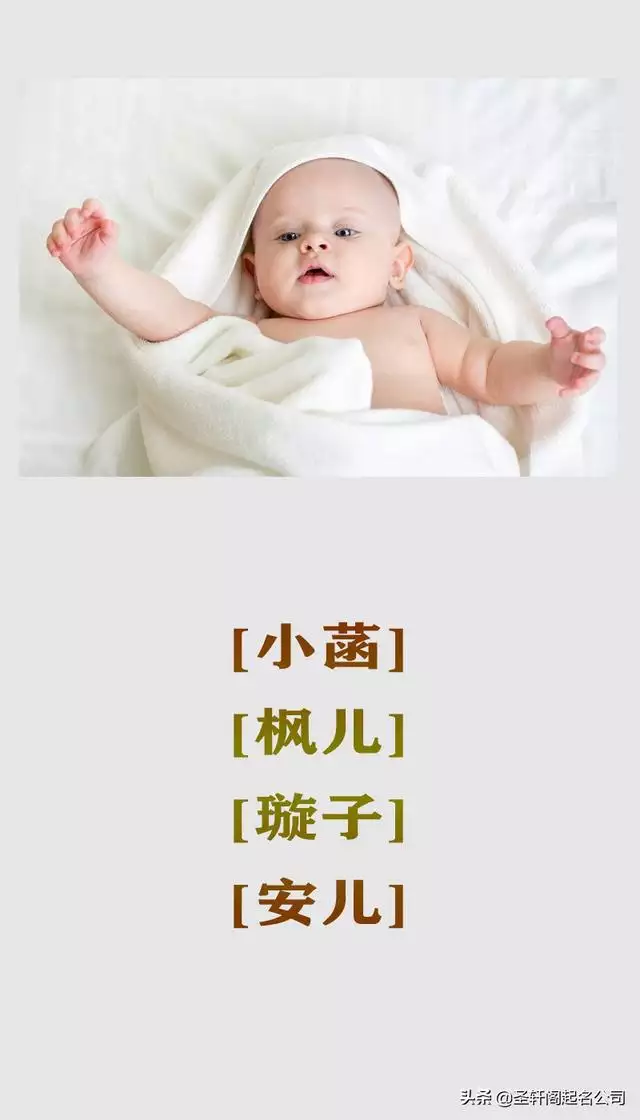 宝宝的乳名有哪些，鼠宝宝的小名洋气点的