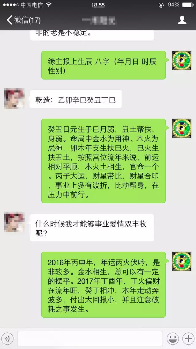 身旺财弱富贵八字，身旺财弱的男人