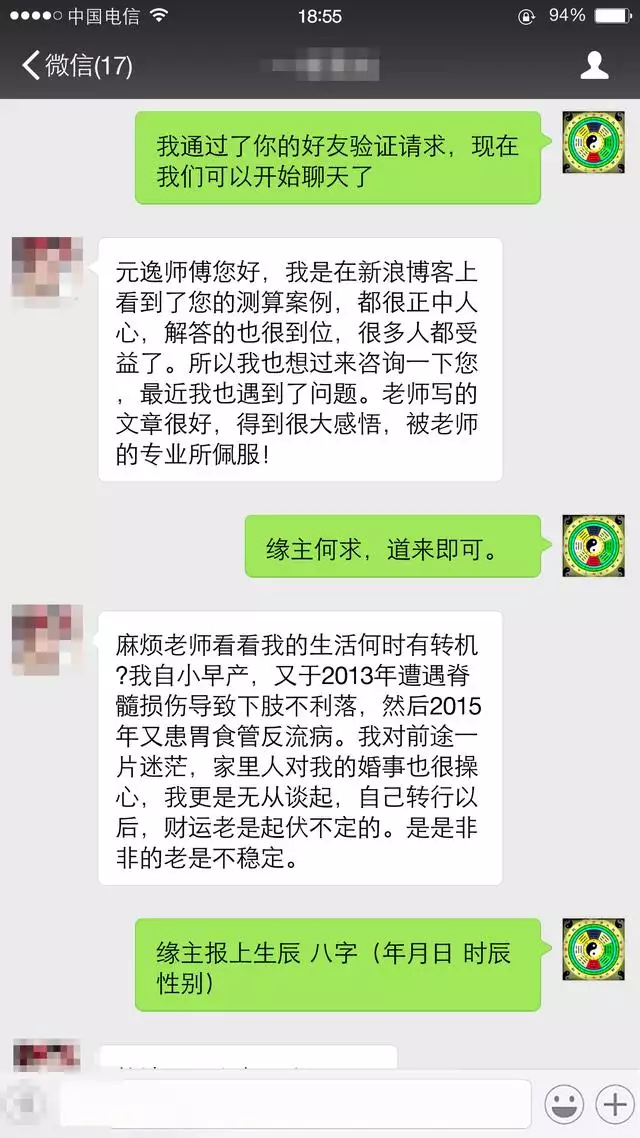 身旺财弱富贵八字，身旺财弱的男人