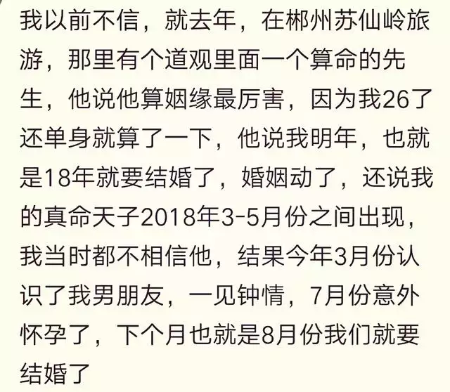 算算你几岁结婚，适合的结婚年龄