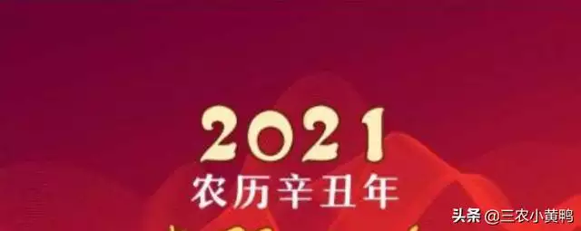 五公经预言2022年辛丑年，万年歌预言2022