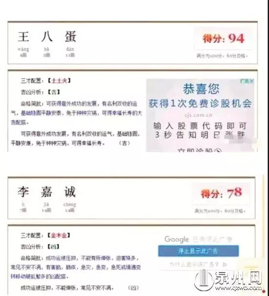 八字打分免费测试最准，八字取名打分免费测试