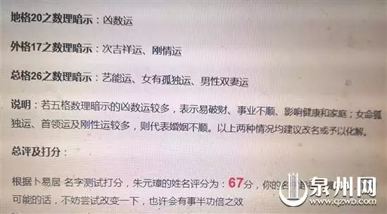 八字打分免费测试最准，八字取名打分免费测试