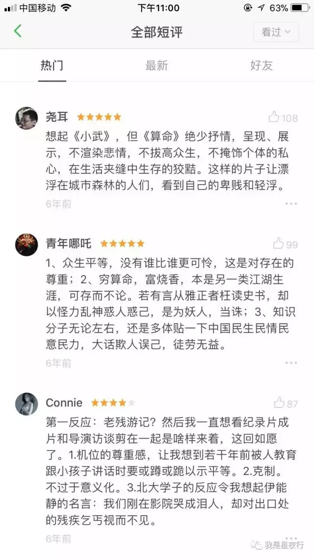 卜卦算命看命运免费，免费给自己摇一卦事业