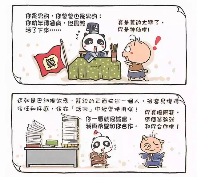 算命先生是怎么算出来的那么准，姻缘这种事能算准吗