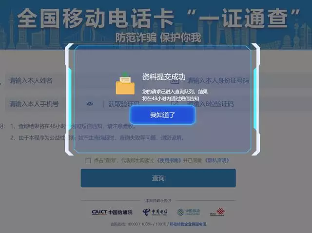 怎么查几年前用过的手机号码，十年前的手机号码能查到吗