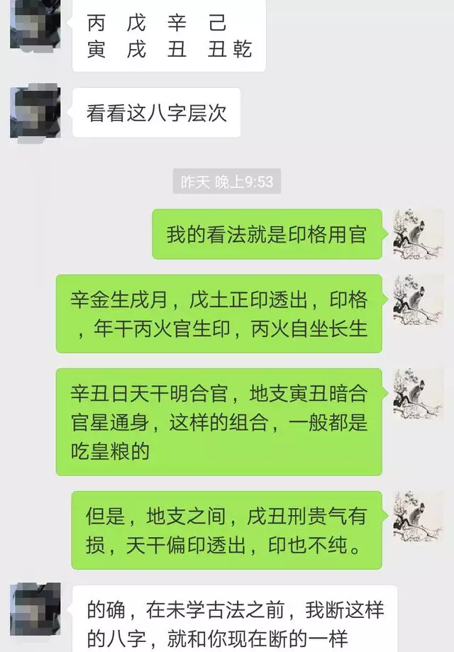 日柱辛丑配偶一定长得丑吗，甲戌日柱配偶一定遭殃