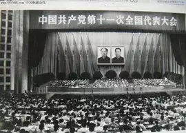 956年是几大，1956年三大改造"