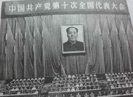 956年是几大，1956年三大改造"