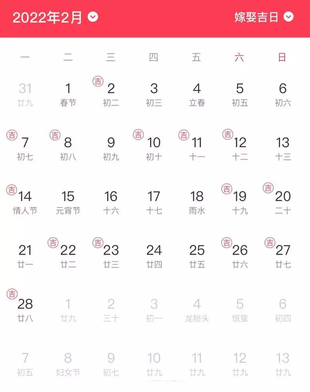 022年7月结婚更好的日子，2022年嫁娶吉日表"