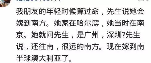 算命准到惊人的经历，我见过一个算命的高人