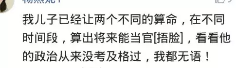 算命准到惊人的经历，我见过一个算命的高人