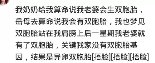 算命准到惊人的经历，我见过一个算命的高人